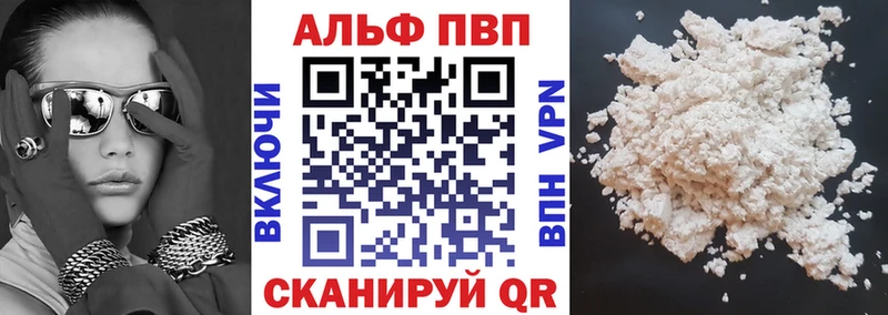 А ПВП кристаллы  наркотики  Боровск 