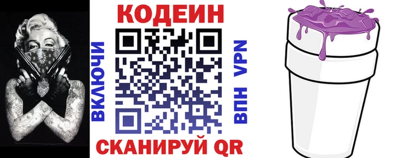 сколько стоит Боровск Кодеин напиток Lean (лин)