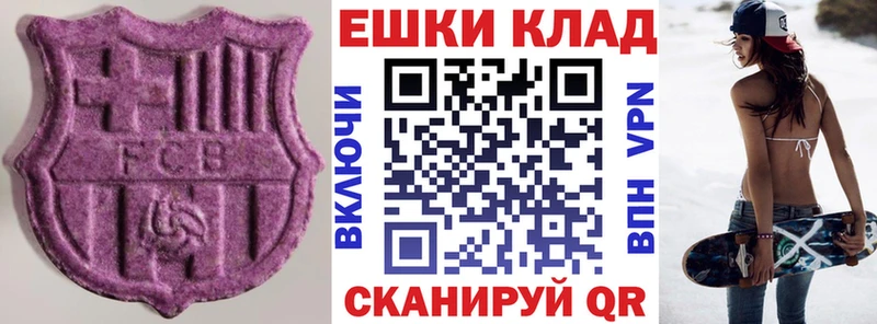 ЭКСТАЗИ 250 мг  Боровск 