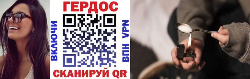 Героин Heroin купить Боровск
